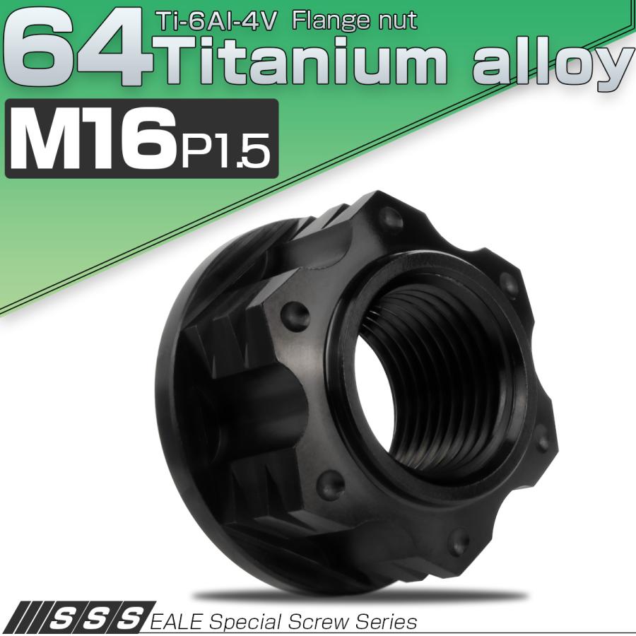 チタンナット M16 P1.5 フランジ付ナット 六角ナット スターホール ナット セレート無し ブラック JA1868 | ブランド登録なし | 01