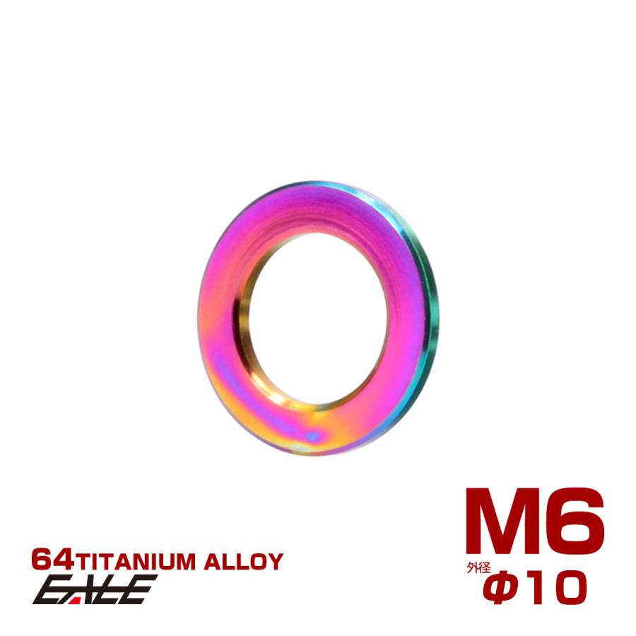 チタンワッシャー M6 外径10mm 平ワッシャー フラットワッシャー レインボー 虹色 JA187 | ブランド登録なし