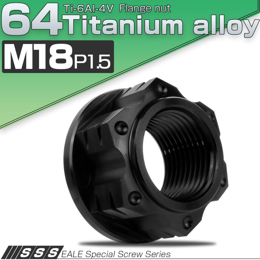 チタンナット M18 P1.5 フランジ付ナット 六角ナット スターホール ナット セレート無し ブラック JA1872 | ブランド登録なし | 01