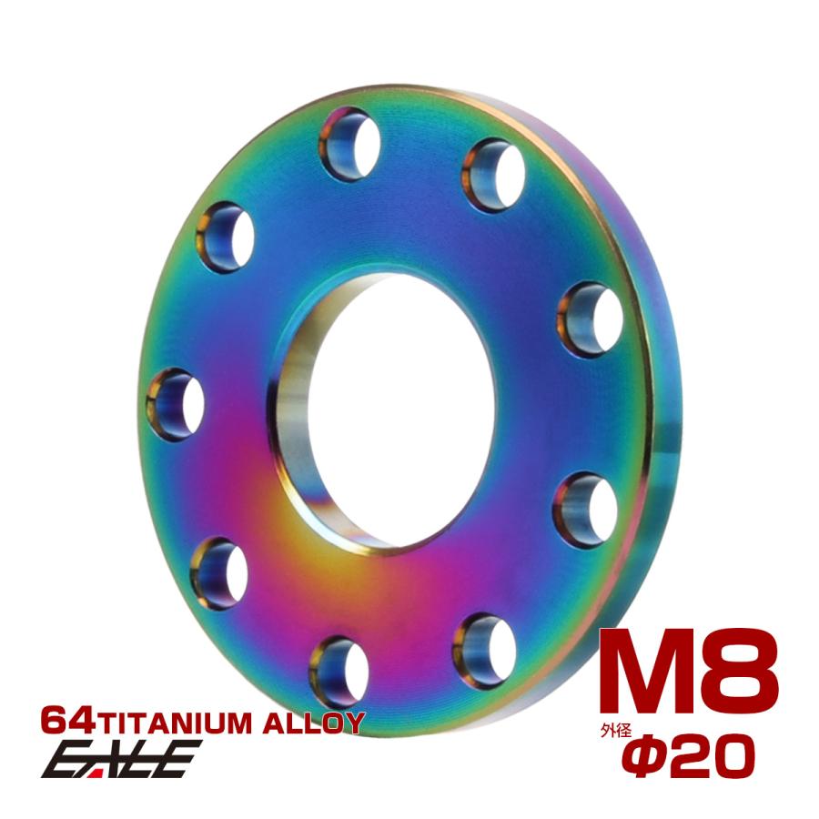 チタンワッシャーM8 外径20mm 平ワッシャー ホールデザイン フラットワッシャー レインボー 虹色 JA1882 | ブランド登録なし