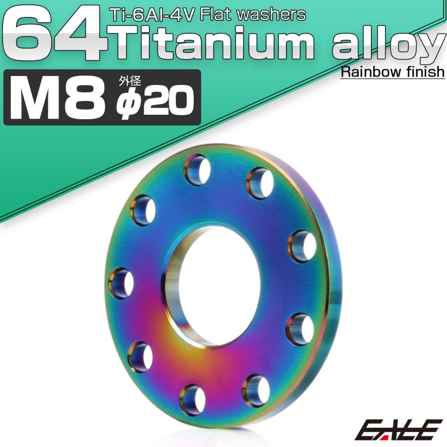 チタンワッシャーM8 外径20mm 平ワッシャー ホールデザイン フラットワッシャー レインボー 虹色 JA1882 | ブランド登録なし | 01