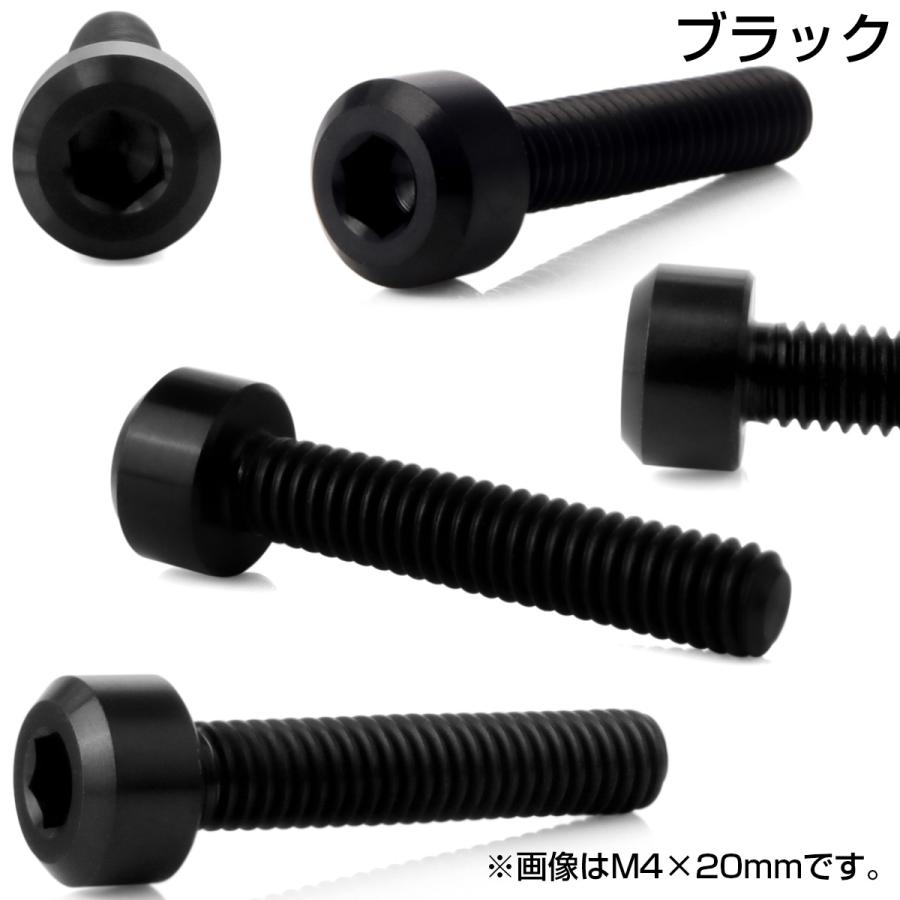 チタンボルト M4×20mm P0.7 六角穴付き キャップボルト キャップスクリュー デザインボルト ブラック JA1893 | ブランド登録なし | 02