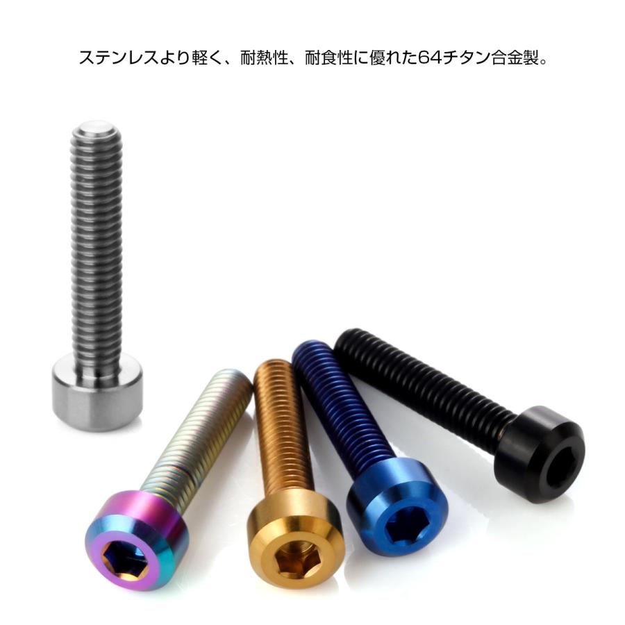 チタンボルト M4×20mm P0.7 六角穴付き キャップボルト キャップスクリュー デザインボルト ブラック JA1893 | ブランド登録なし | 03