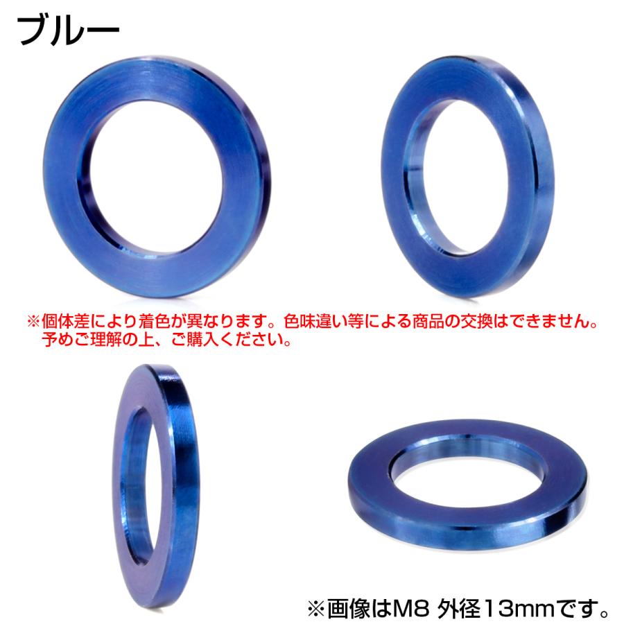 ディタン品 チタンワッシャー M8 外径13mm 平ワッシャー フラットワッシャー
