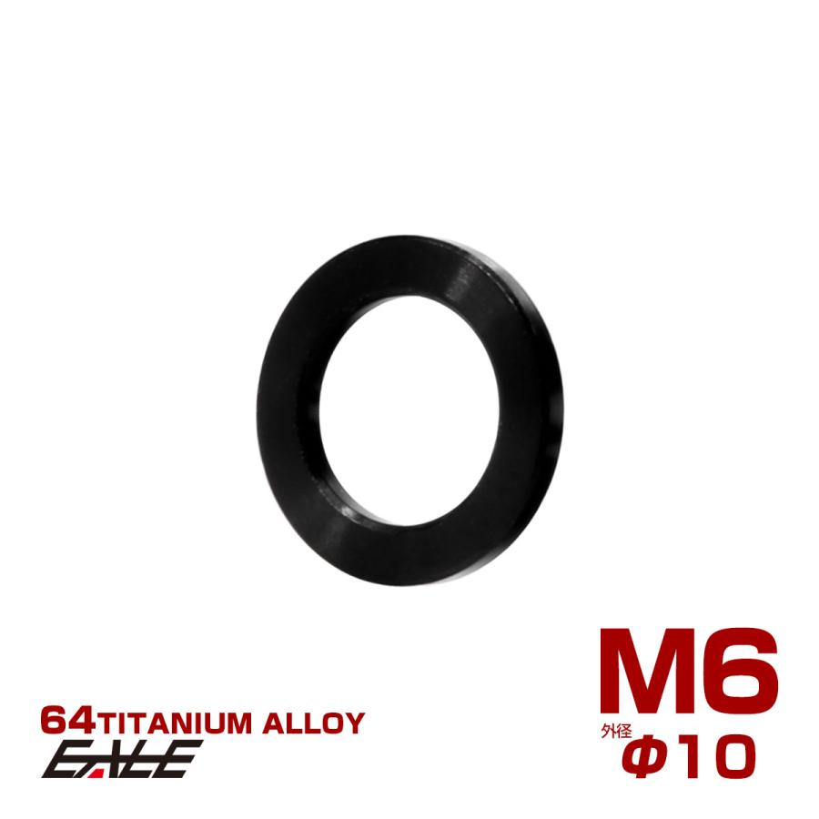 チタンワッシャー M6 外径10mm 平ワッシャー フラットワッシャー ブラック JA191 | ブランド登録なし