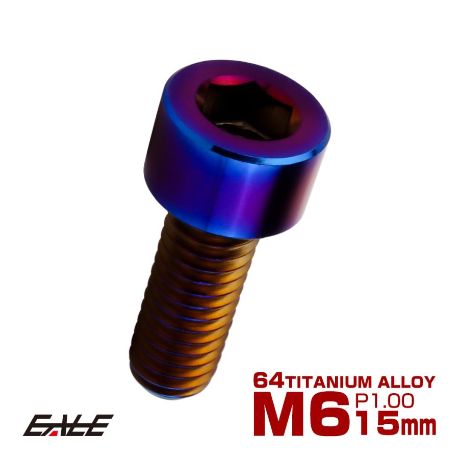 チタンボルト M6×15mm P1.0 キャップボルト キャップスクリュー 六角穴付き ボルト 焼きチタン JA1925 | ブランド登録なし