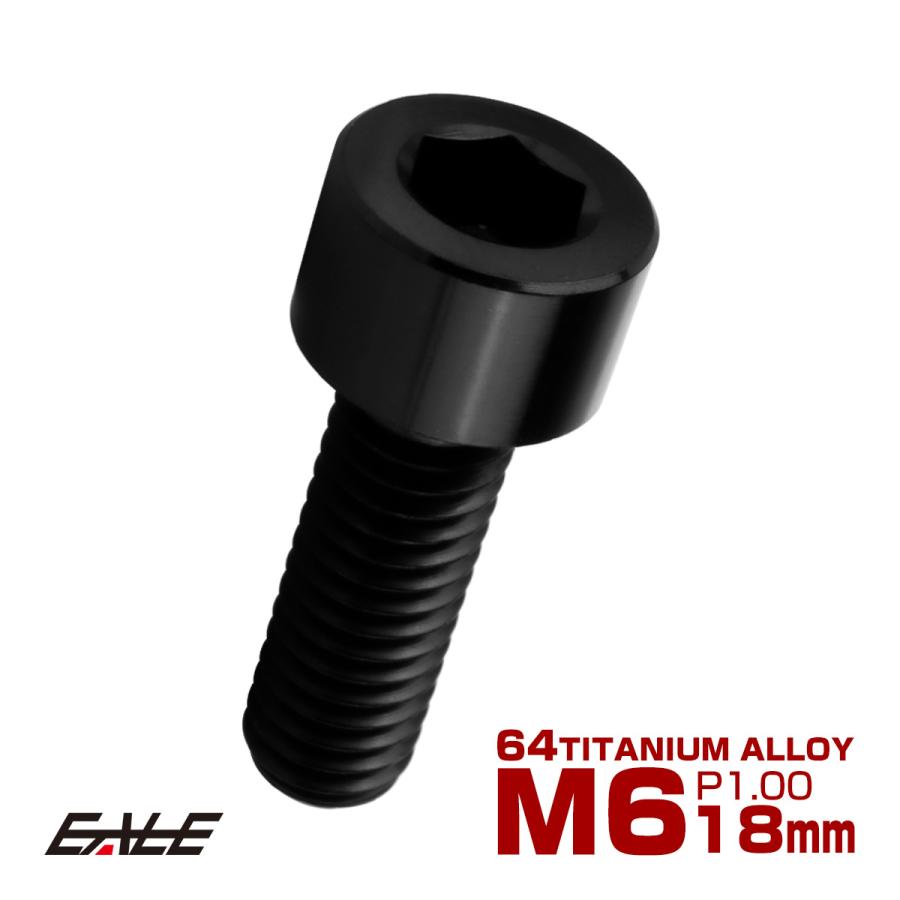 チタンボルト M6×18mm P1.0 キャップボルト キャップスクリュー 六角穴付き ボルト ブラック JA1932 | ブランド登録なし