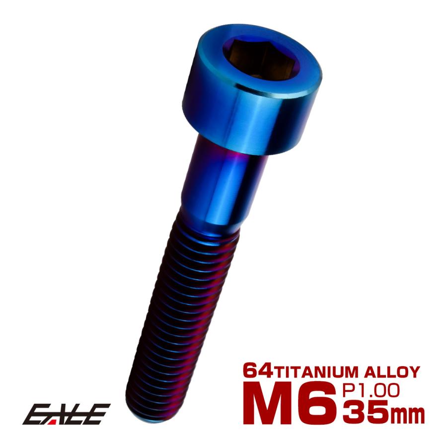 チタンボルト M6×35mm P1.0 キャップボルト キャップスクリュー 六角穴付き ボルト 焼きチタン JA1955 | ブランド登録なし