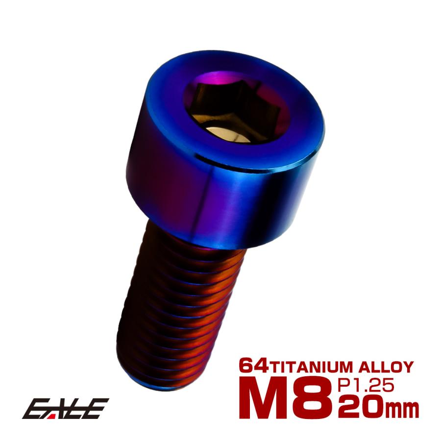 チタンボルト M8×20mm P1.25 キャップボルト キャップスクリュー 六角穴付き ボルト 焼きチタン JA2003 | ブランド登録なし