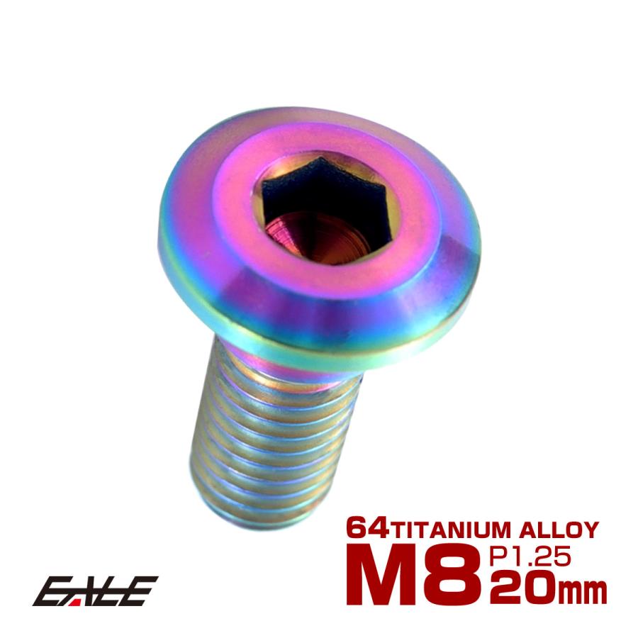 チタンボルト M8×20mm P=1.25 ブレーキディスク ローター ボルト ヤマハ車用 虹色 JA202 | ヤマハ発動機