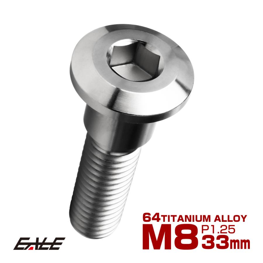 チタンボルト M8×33mm P1.25 ブレーキディスク ローターボルト スズキ車用 シルバー JA2035 | ブランド登録なし