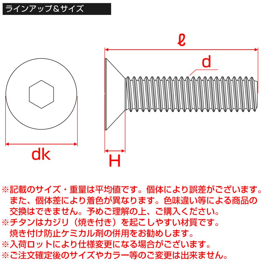 チタンボルト M3×8mm P0.5 皿ボルト 六角穴 皿 キャップボルト ゴールド JA2064 | ブランド登録なし | 04