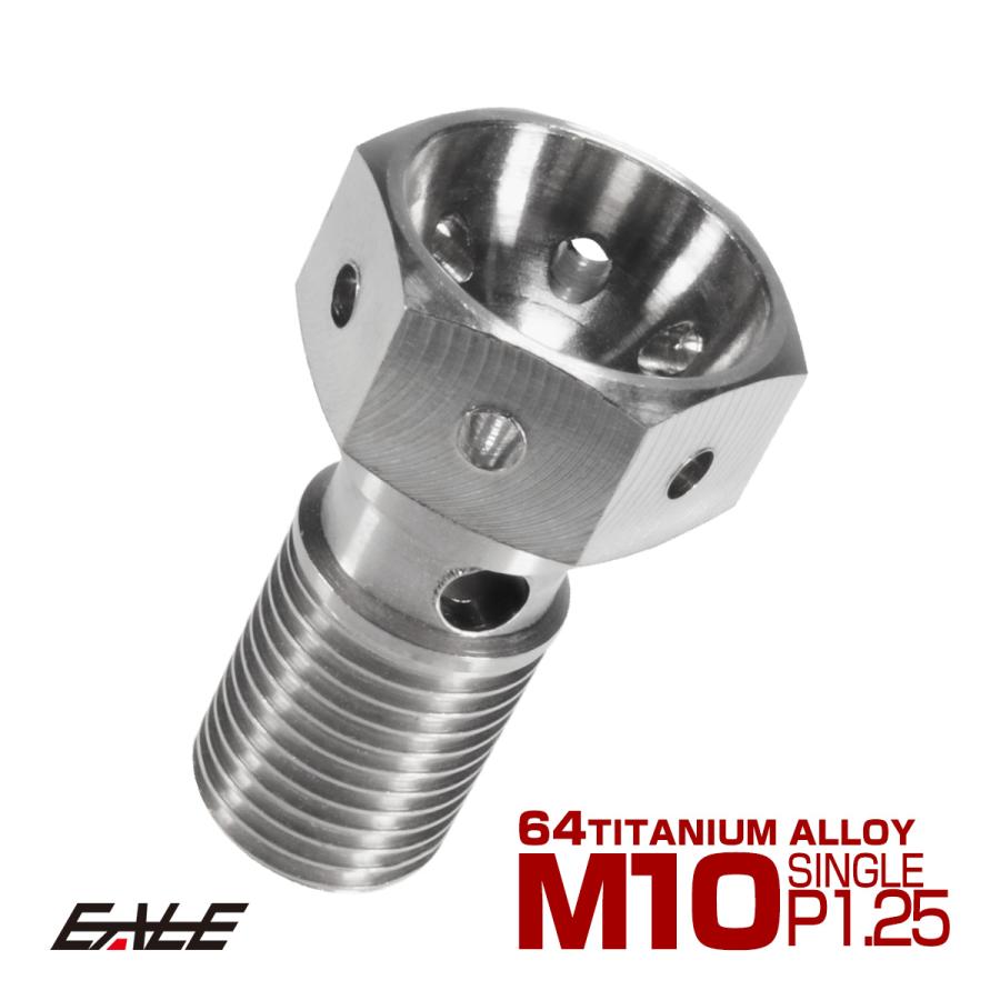 バンジョーボルト M10 P1.25 チタン シングル 1本ホース用 ホンダ ヤマハ カワサキ チタン原色 JA208 | ホンダ