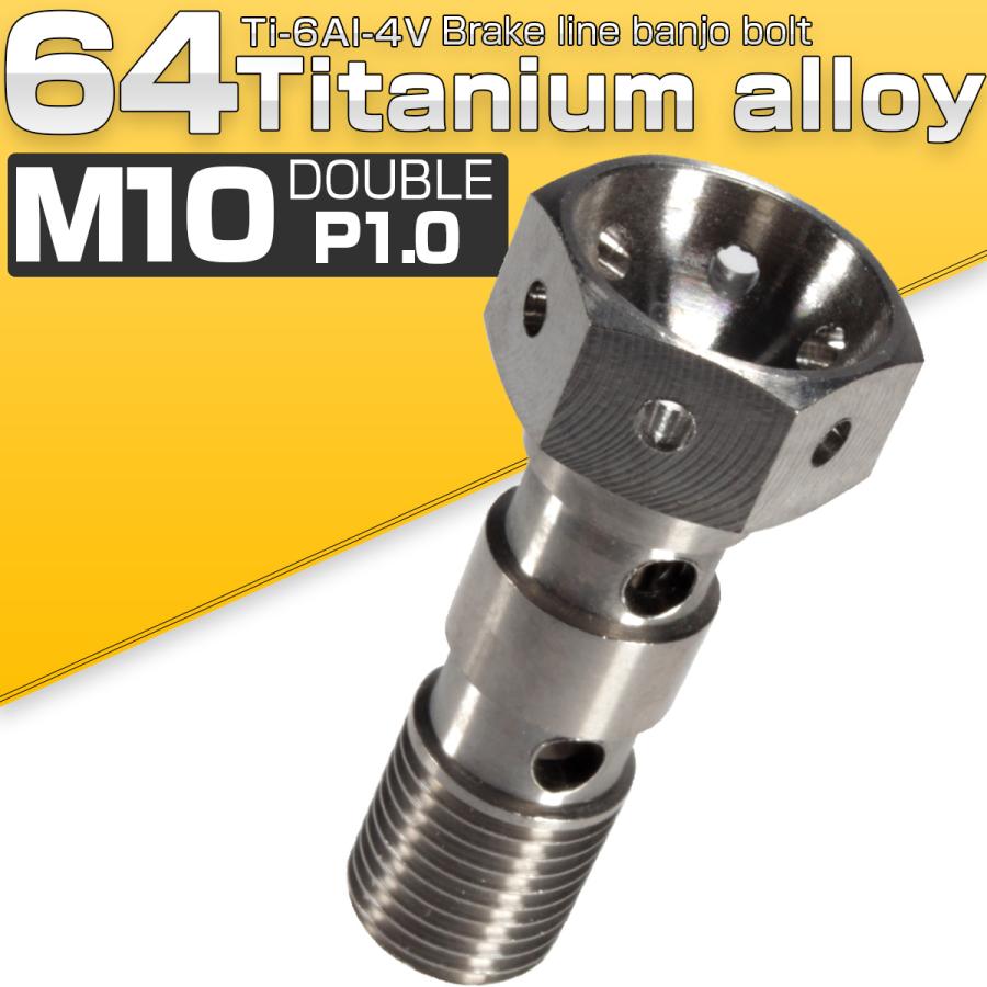 バンジョーボルト M10 P1.00 チタン ダブル 2本ホース用 スズキ車に チタン原色 JA209 | スズキ | 01