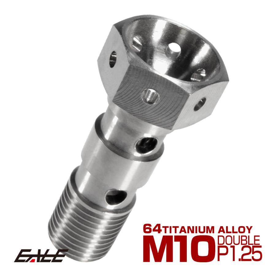 ホンダ（HONDA） バンジョーボルト M10 P1.25 チタン ダブル 2本ホース