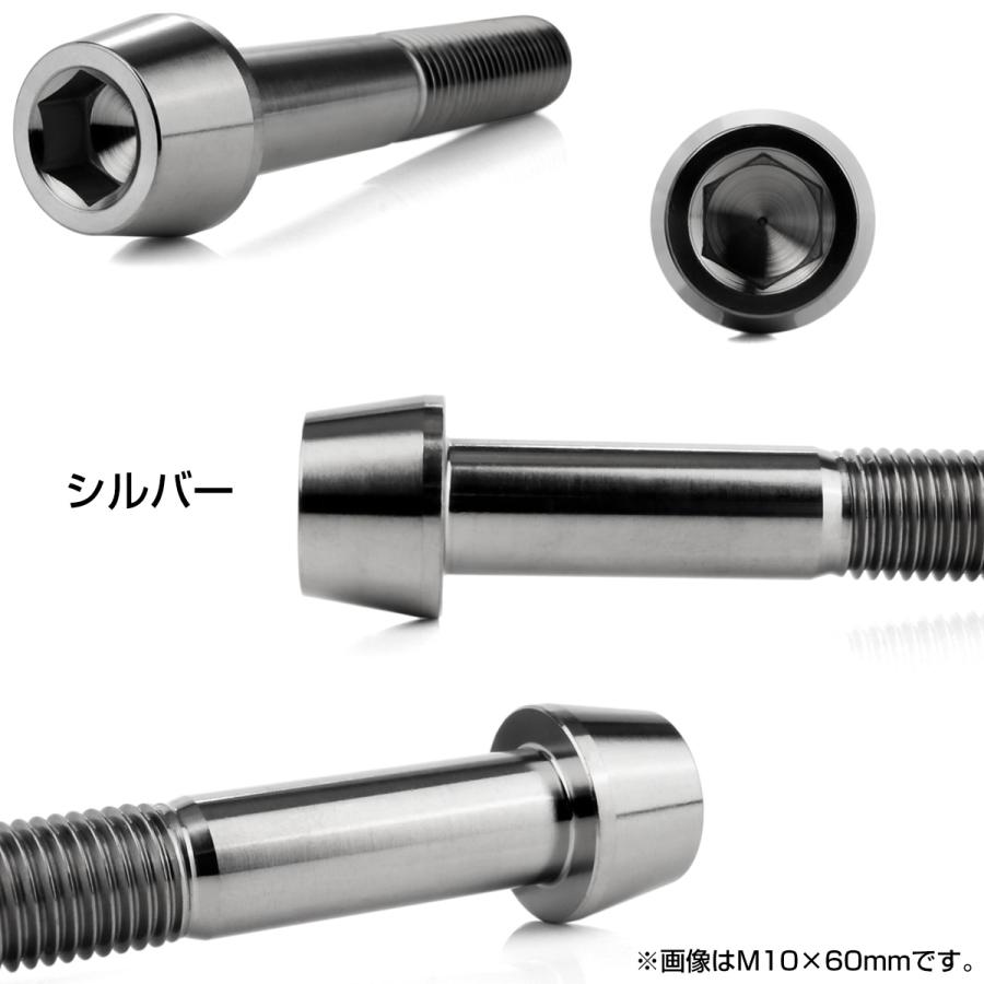 チタンボルト M10×25mm P1.25 キャップボルト 六角穴付 テーパーヘッド シルバー JA2115 | ブランド登録なし | 02