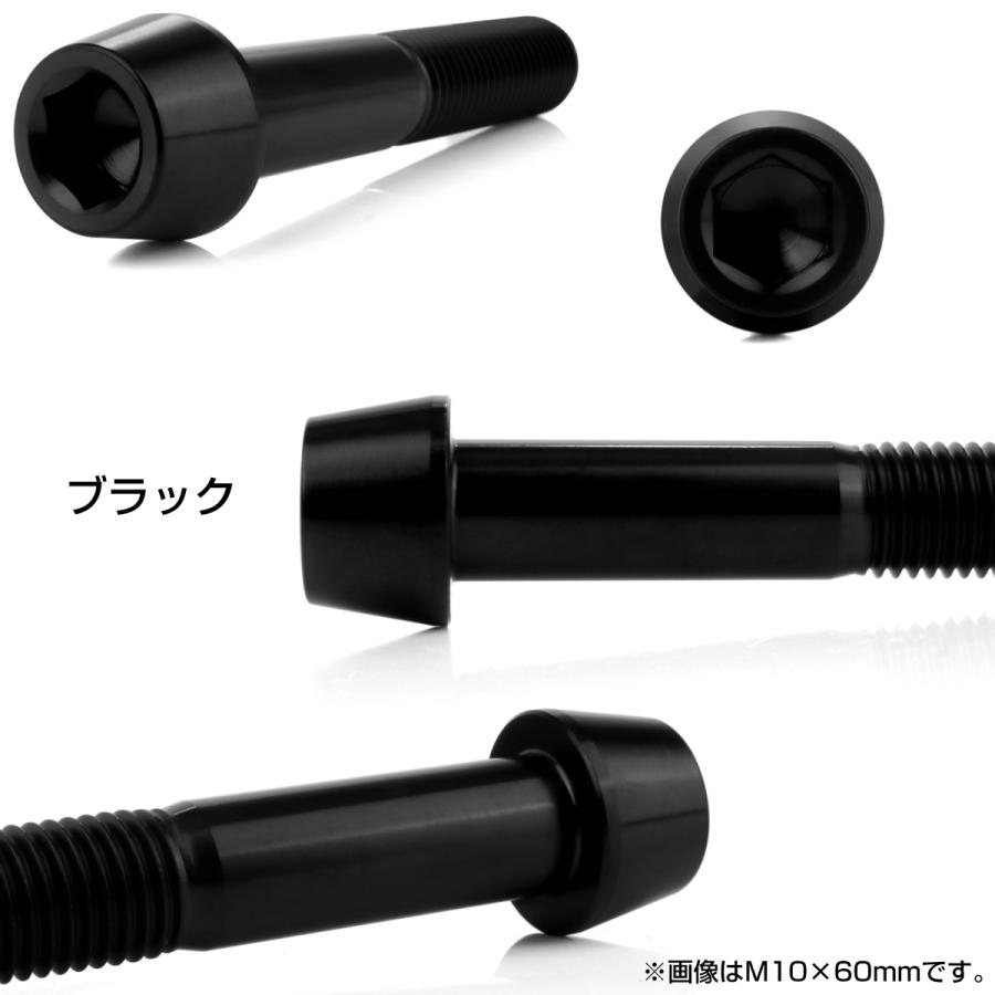 チタンボルト M10×30mm P1.25 キャップボルト 六角穴付 テーパーヘッド ブラック JA2122 | ブランド登録なし | 02