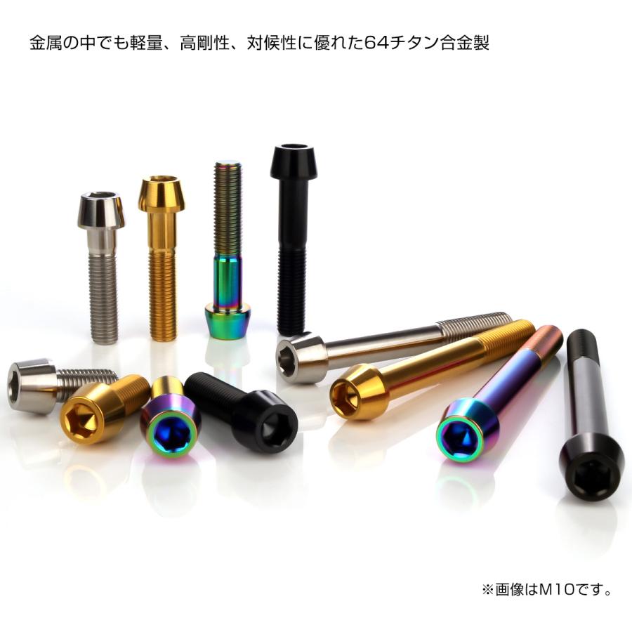 チタンボルト M10×30mm P1.25 キャップボルト 六角穴付 テーパーヘッド ブラック JA2122 | ブランド登録なし | 03