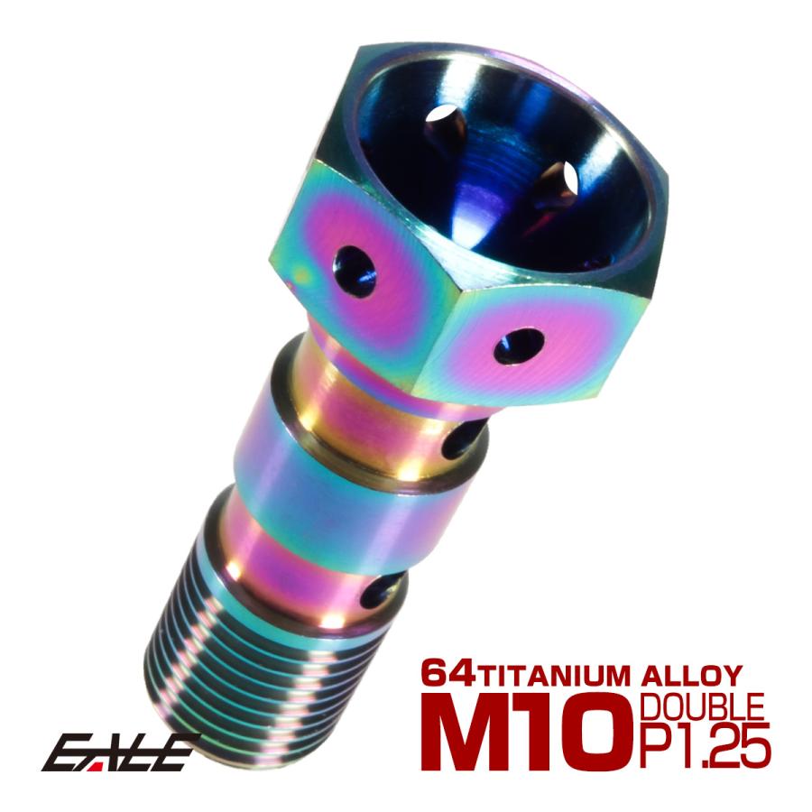 バンジョーボルト M10 P1.25 チタン ダブル 2本ホース用 ホンダ ヤマハ カワサキ 虹色 焼きチタン風 JA214 | ホンダ