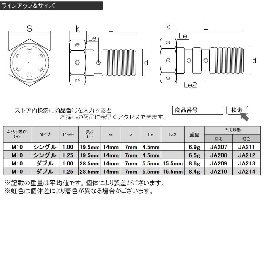 バンジョーボルト M10 P1.25 チタン ダブル 2本ホース用 ホンダ ヤマハ カワサキ 虹色 焼きチタン風 JA214 | ホンダ | 03