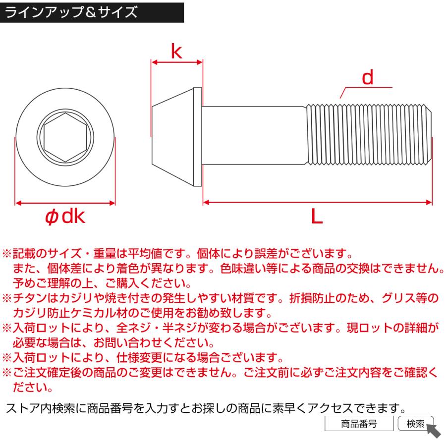 チタンボルト M10×100mm P1.25 キャップボルト 六角穴付 テーパーヘッド ゴールド JA2164 | ブランド登録なし | 04