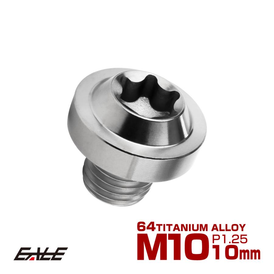 チタンボルト M10×10mm P1.25 ボタンボルト トルクスヘッド フランジ付 カスタムボルト シルバー JA2167 | ブランド登録なし