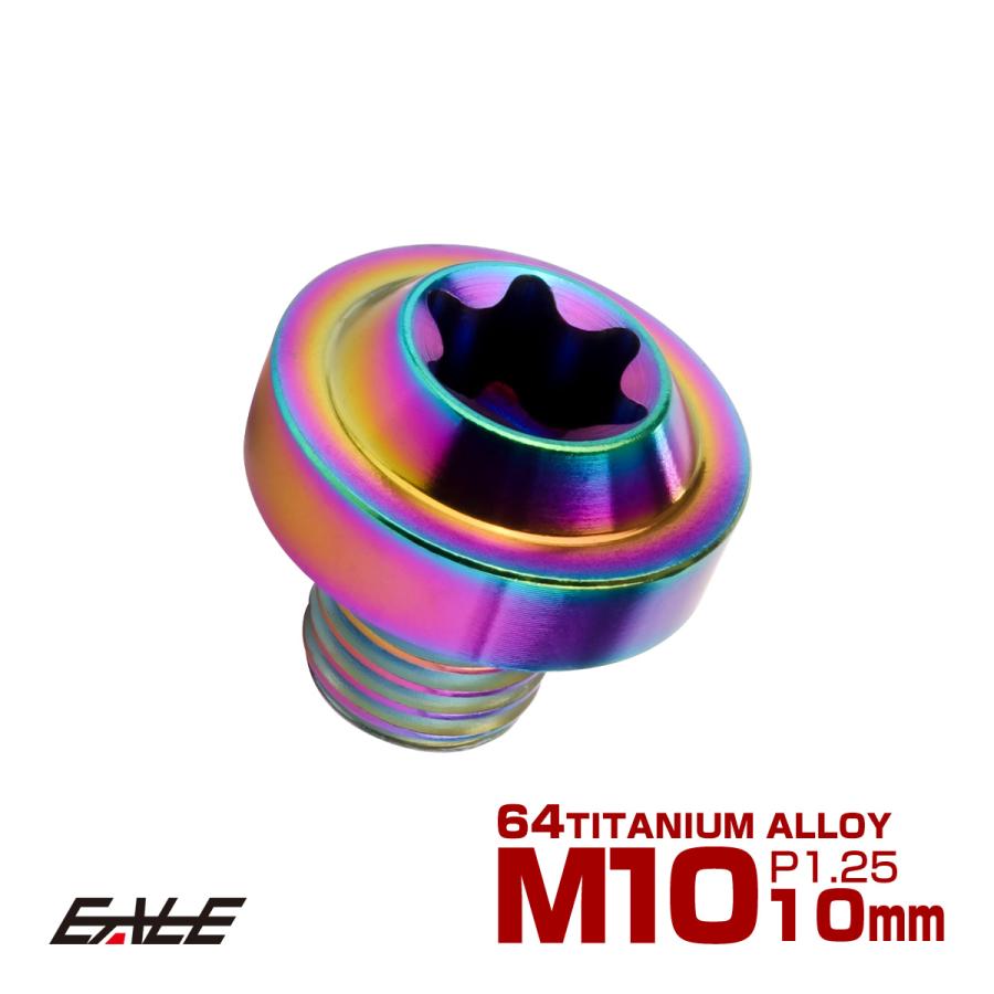 チタンボルト M10×10mm P1.25 ボタンボルト トルクスヘッド フランジ付 カスタムボルト レインボー ライトカラー JA2169 | ブランド登録なし