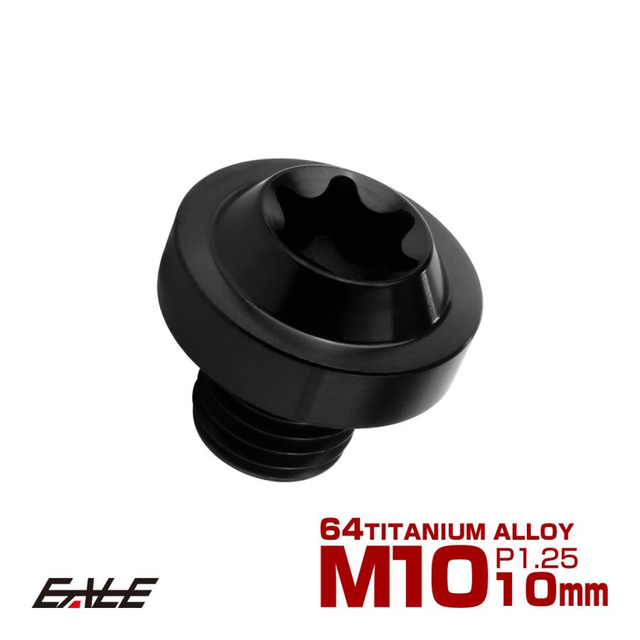 チタンボルト M10×10mm P1.25 ボタンボルト トルクスヘッド フランジ付 カスタムボルト ブラック JA2170 | ブランド登録なし