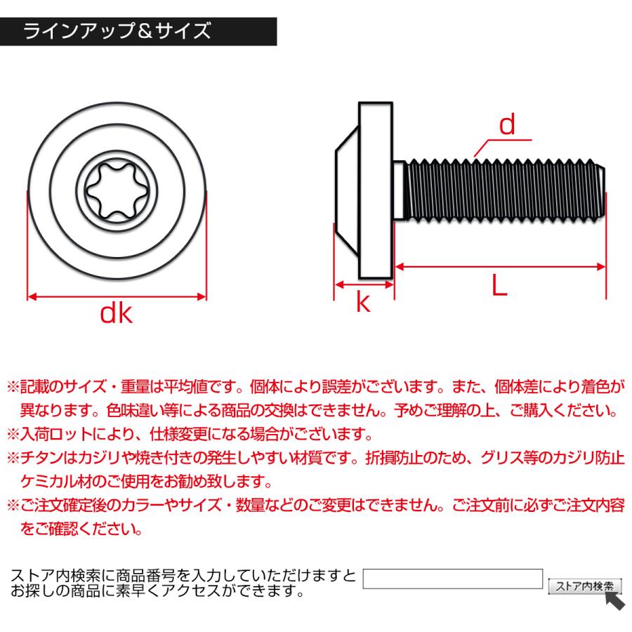 チタンボルト M10×15mm P1.25 ボタンボルト トルクスヘッド フランジ付