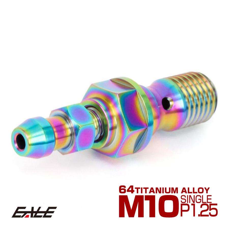 バンジョーボルト M10 P1.25 チタン シングルタイプ エアブリード ニップル付 レインボー JA218 | ブランド登録なし