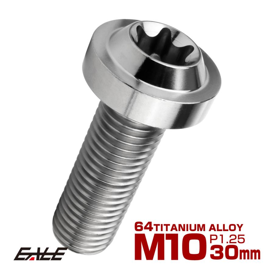 チタンボルト M10×30mm P1.25 ボタンボルト トルクスヘッド フランジ付 カスタムボルト シルバー JA2183 | ブランド登録なし