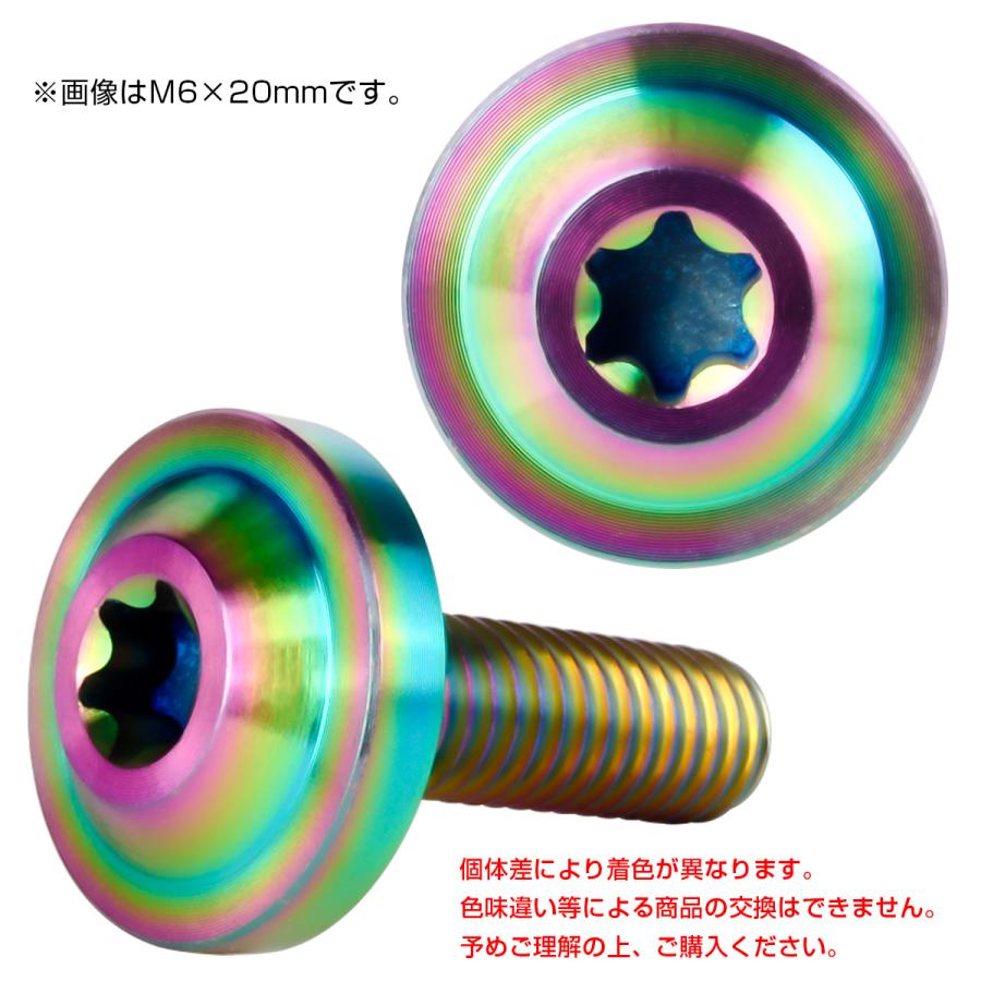 チタンボルト M10×30mm P1.25 ボタンボルト トルクスヘッド フランジ付 カスタムボルト レインボー ライトカラー JA2185 | ブランド登録なし | 02