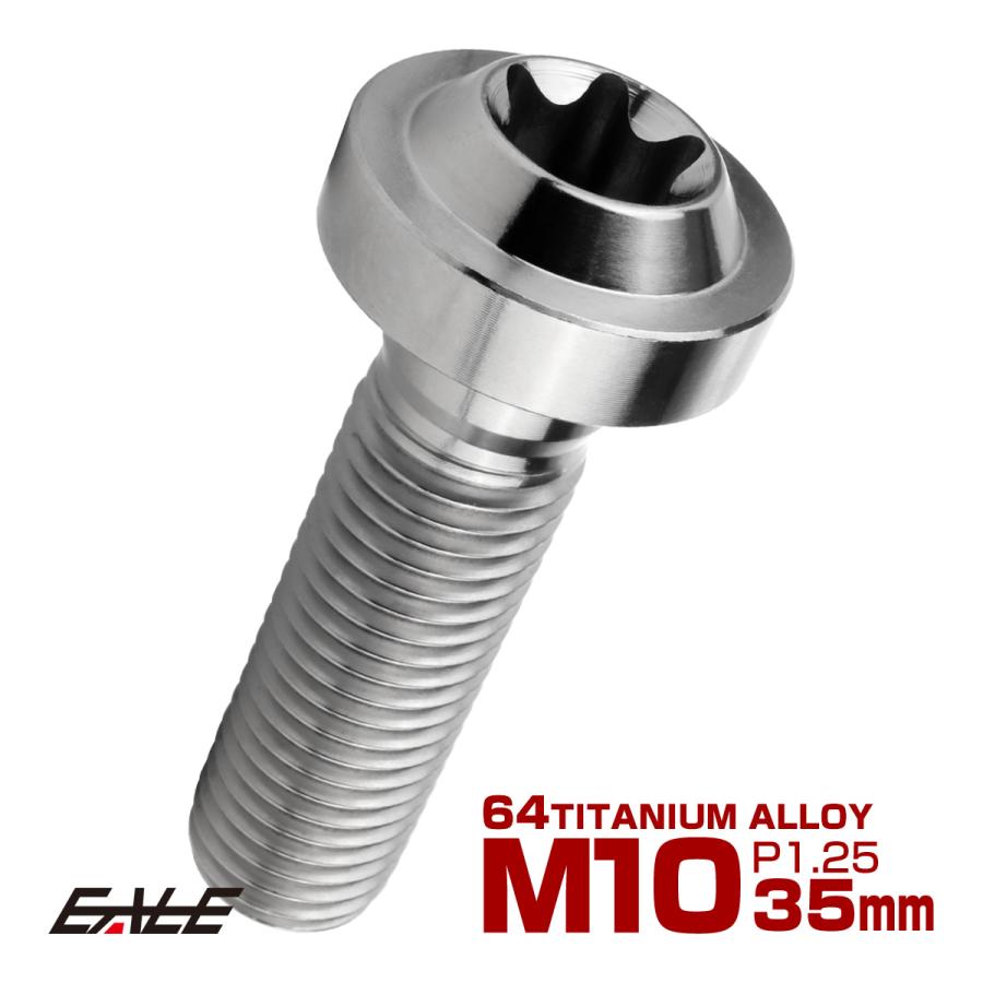 チタンボルト M10×35mm P1.25 ボタンボルト トルクスヘッド フランジ付 カスタムボルト シルバー JA2187 | ブランド登録なし