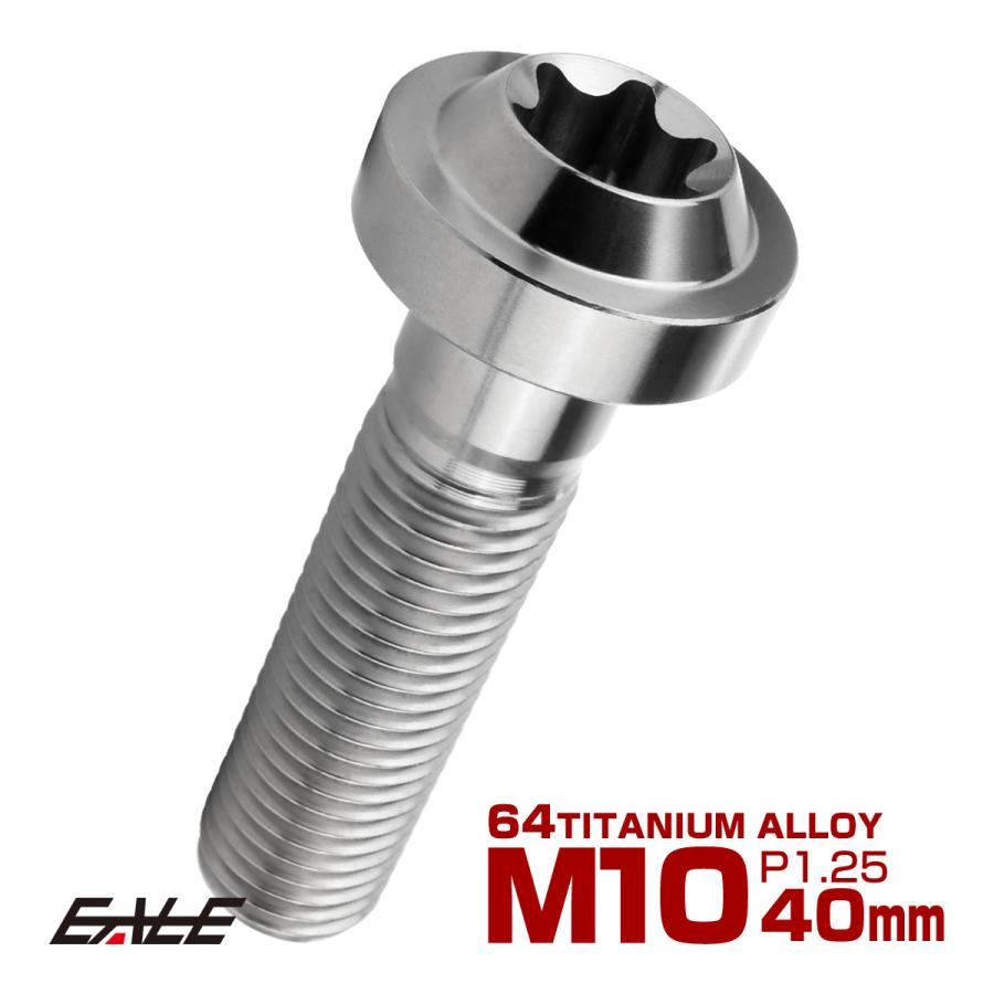 チタンボルト M10×40mm P1.25 ボタンボルト トルクスヘッド フランジ付 カスタムボルト シルバー JA2191 | ブランド登録なし
