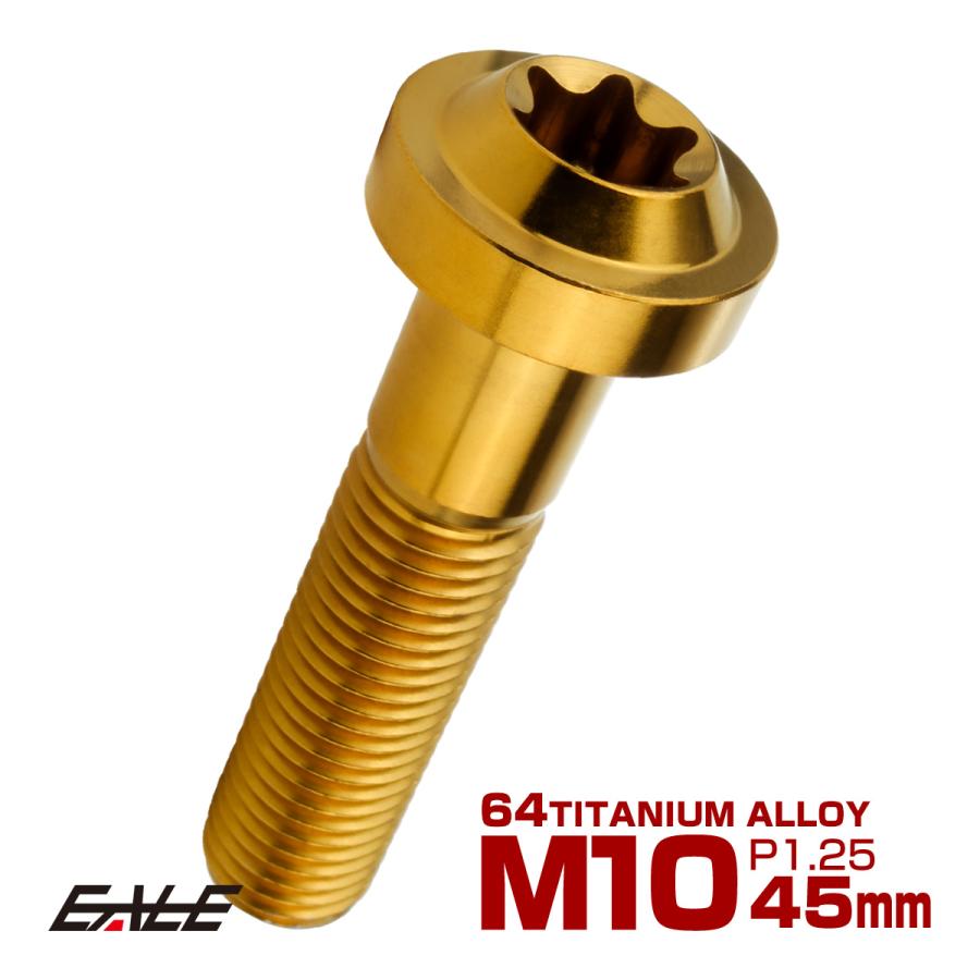 チタンボルト M10×45mm P1.25 ボタンボルト トルクスヘッド フランジ付 カスタムボルト ゴールド JA2196 | ブランド登録なし