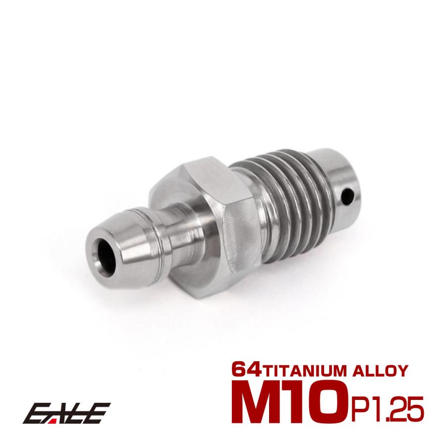 エアブリード M10 P1.25 チタン エア抜き ニップル チタン原色