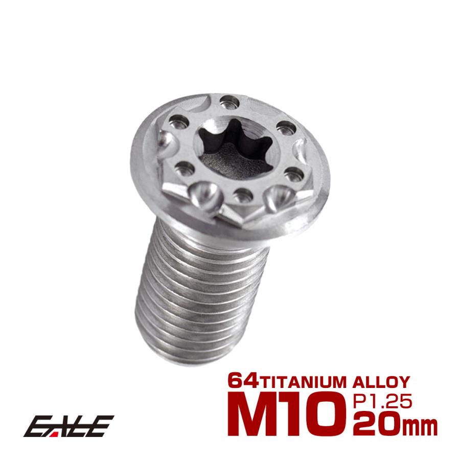 アポロフィールダー　大　チタン ヤマハ発動機 チタンボルト M10×20mm P=1.25 ブレーキディスク