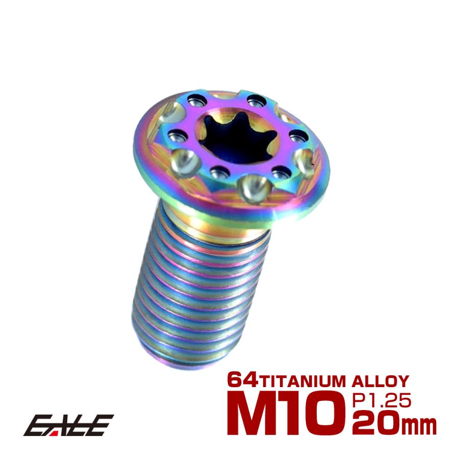 ヤマハ発動機 チタンボルト M10×20mm P=1.25 ブレーキディスク ヤマハ発動機 チタンボルト M10×20mm P=1.25 ブレーキディスク
