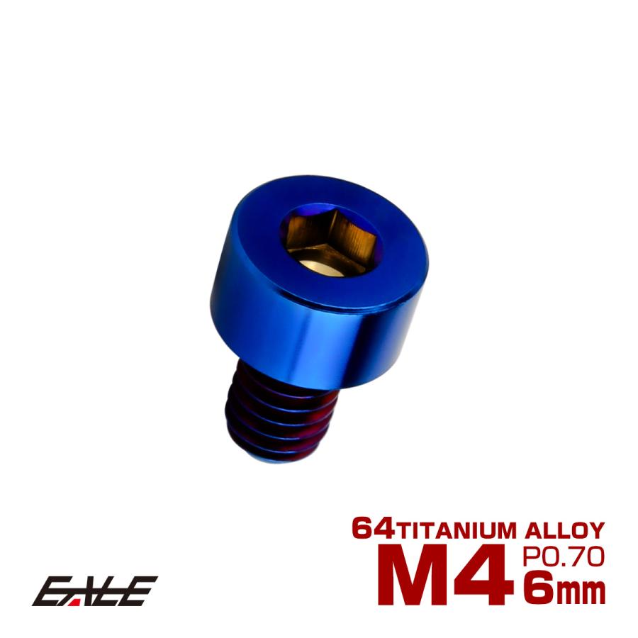 チタンボルト M4×6mm P0.7 キャップボルト キャップスクリュー 六角穴付き ボルト 焼きチタン JA2279 | ブランド登録なし