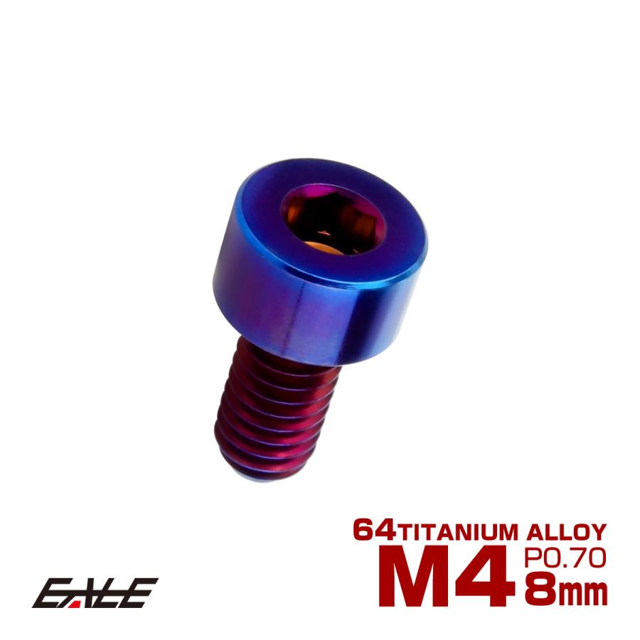 チタンボルト M4×8mm P0.7 キャップボルト キャップスクリュー 六角穴付き ボルト 焼きチタン JA2285 | ブランド登録なし
