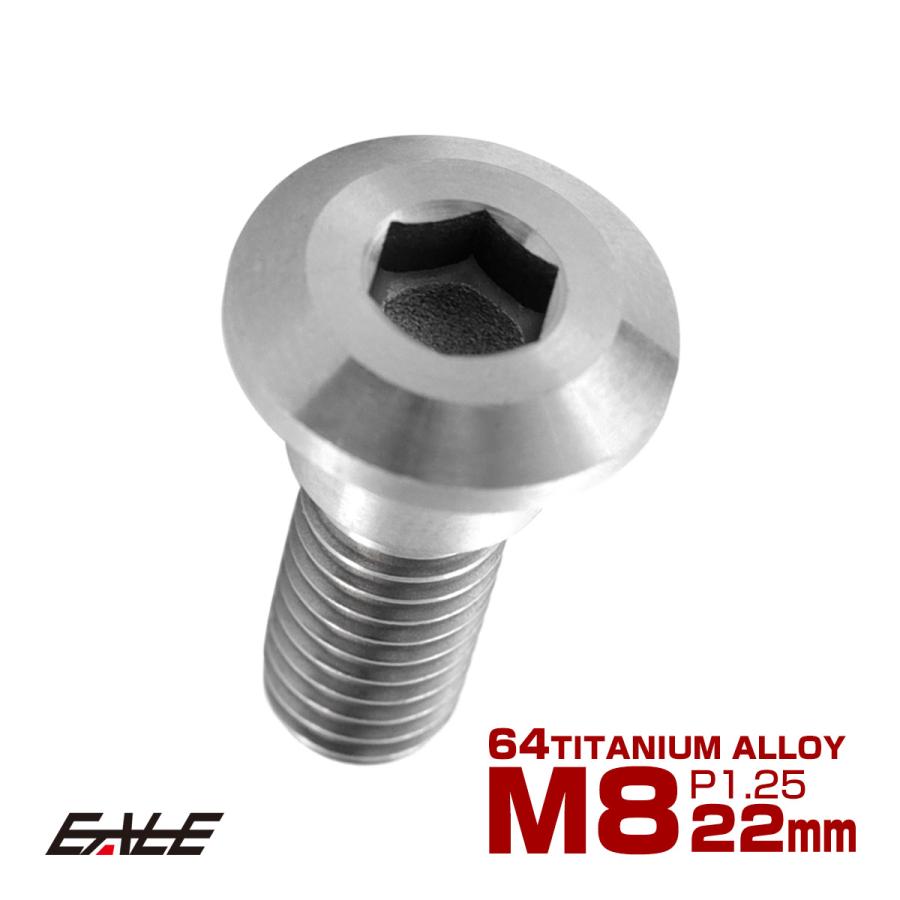 チタンボルト M8×22mm P=1.25 ブレーキディスク ローター ボルト スズキ車用 シルバー 原色 JA229 | スズキ