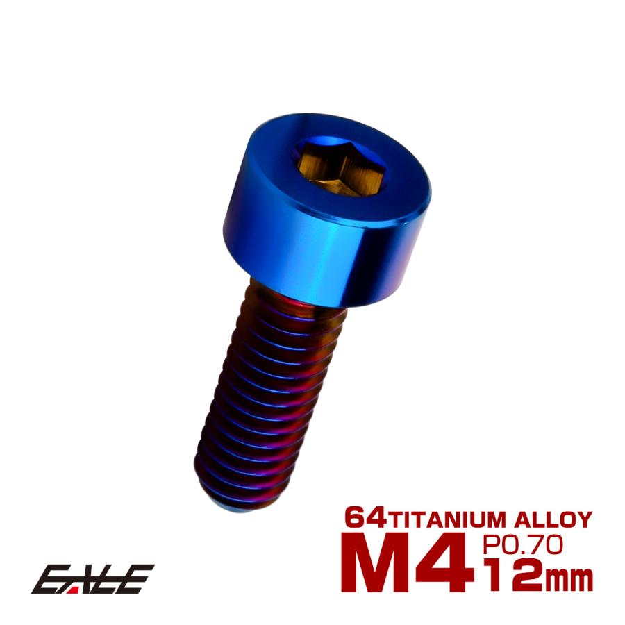 チタンボルト M4×12mm P0.7 キャップボルト キャップスクリュー 六角穴付き ボルト 焼きチタン JA2297 | ブランド登録なし