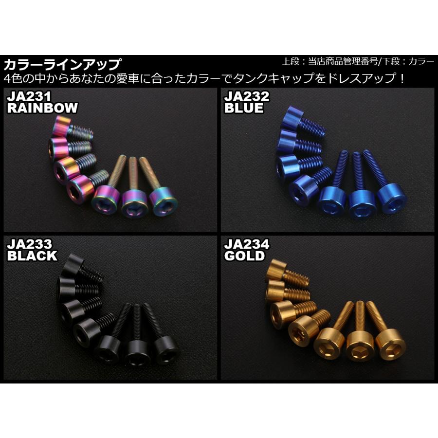 ホンダ チタンボルト 7本セット ホンダ7穴 キャップボルト フューエル