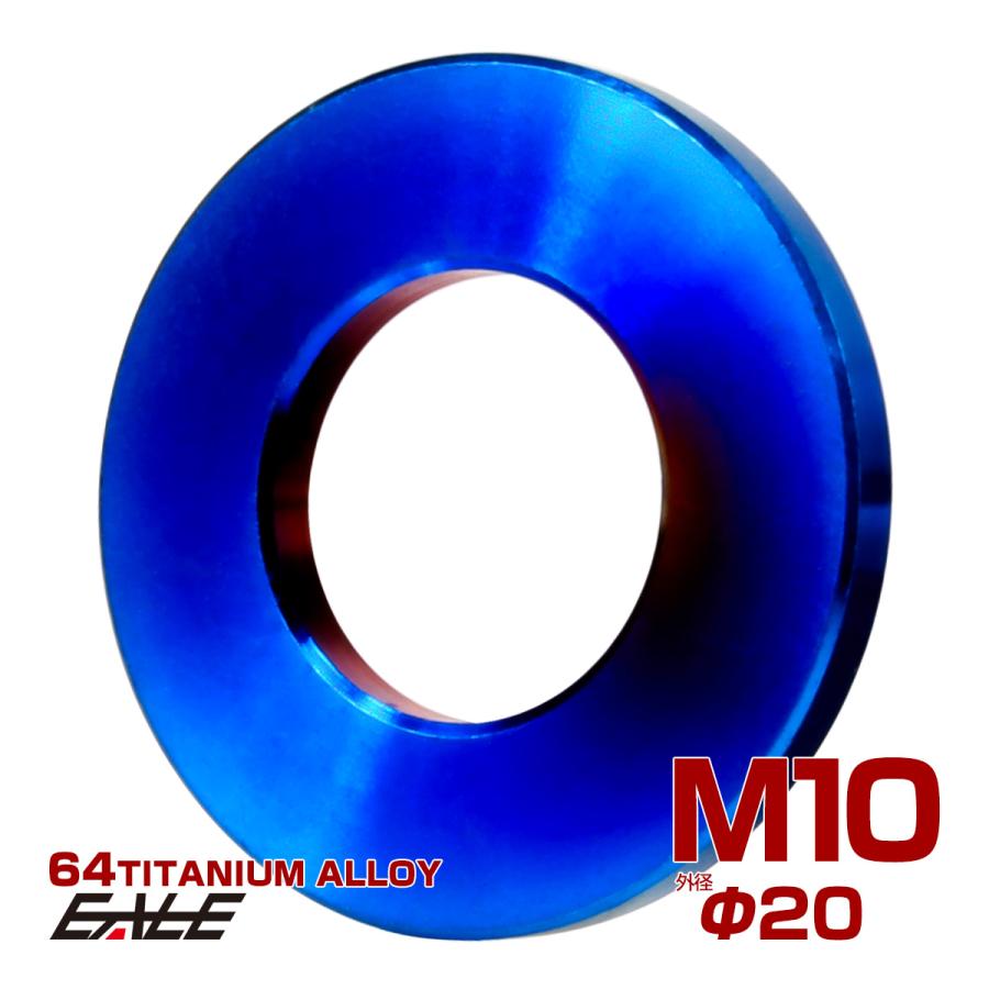 チタンワッシャー M10 外径20mm 平ワッシャー フラットワッシャー 焼きチタンカラー JA2397 | ブランド登録なし