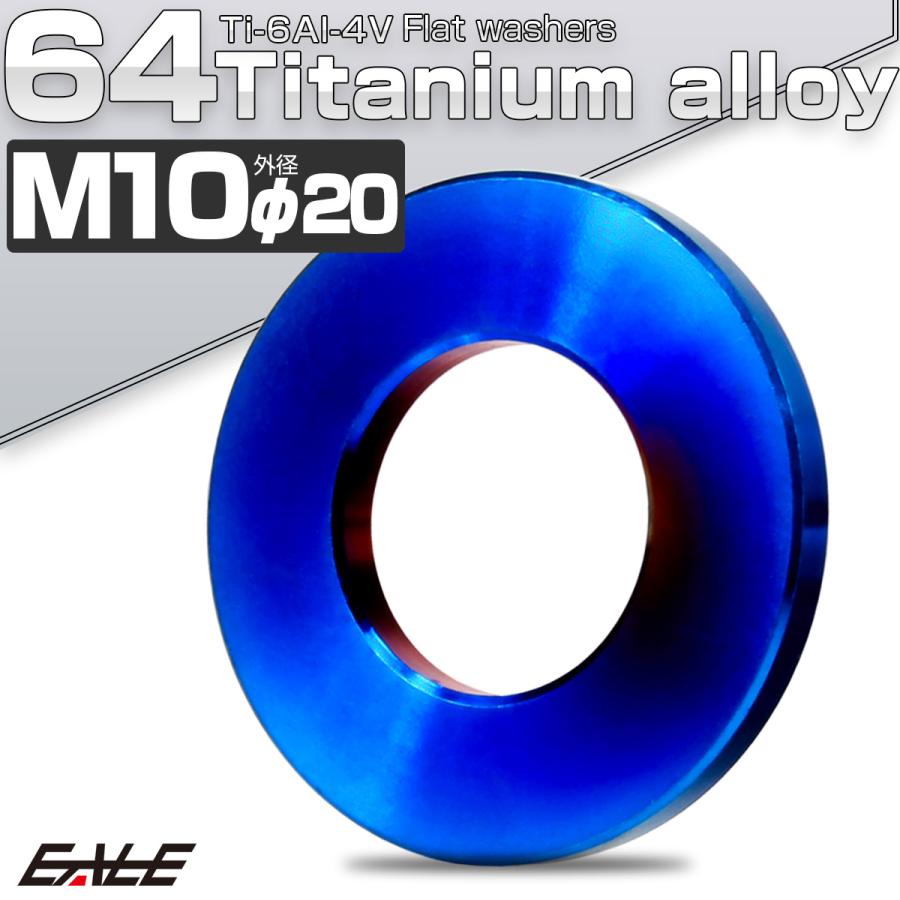 チタンワッシャー M10 外径20mm 平ワッシャー フラットワッシャー 焼きチタンカラー JA2397 | ブランド登録なし | 01