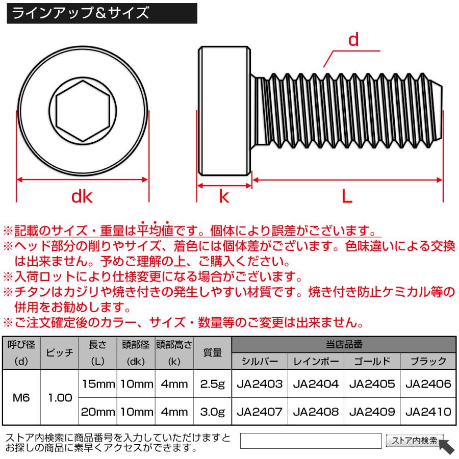 チタンボルト M6×20mm P1.0 キャップボルト 六角穴付 低頭ボルト ローヘッド 低頭キャップ シルバー JA2407 | ブランド登録なし | 04