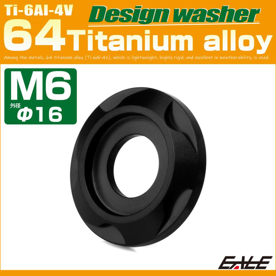 チタンワッシャー M6 外径16mm デザインワッシャー ボルト座面枠付き ブラック JA2422 | ブランド登録なし | 01