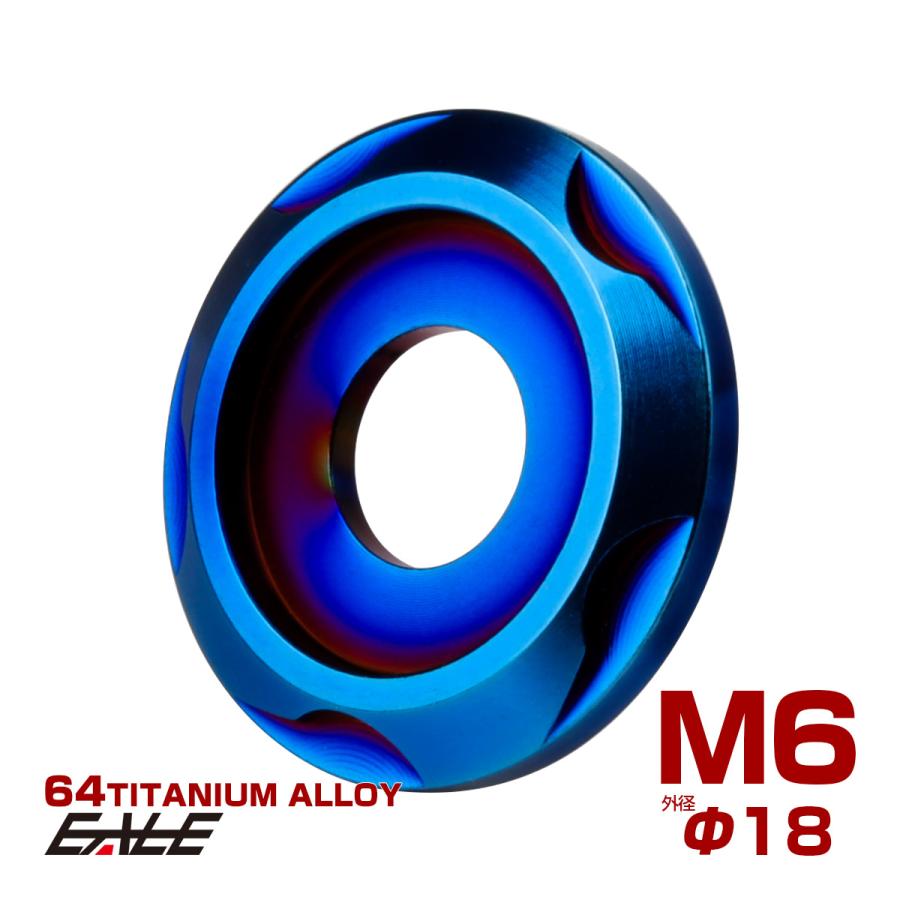 チタンワッシャー M6 外径18mm デザインワッシャー ボルト座面枠付き