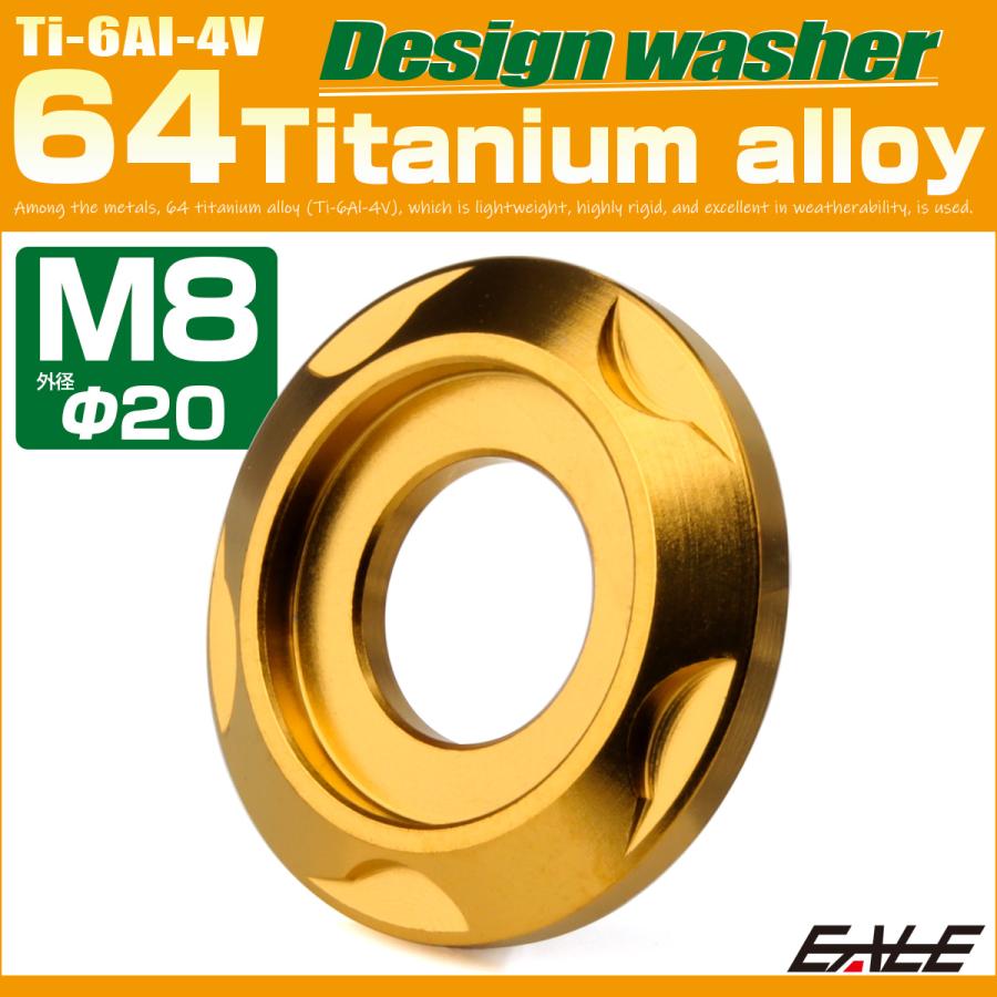 チタンワッシャー M8 外径20mm デザインワッシャー ボルト座面枠付き ゴールド JA2428 | ブランド登録なし | 01