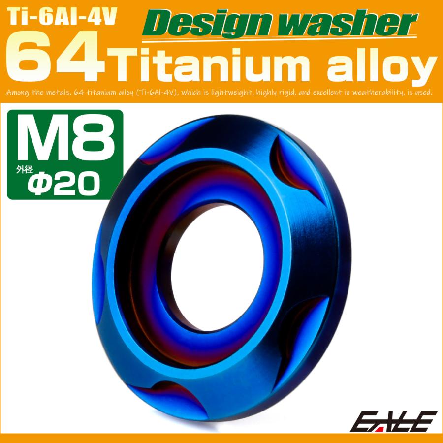 チタンワッシャー M8 外径20mm デザインワッシャー ボルト座面枠付き 焼きチタンカラー JA2429 | ブランド登録なし | 01